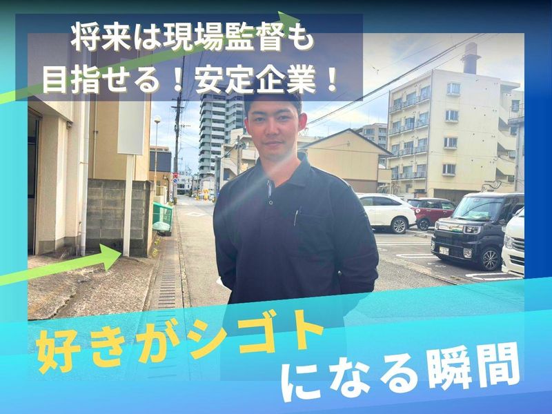 三枝工業株式会社の求人・転職情報