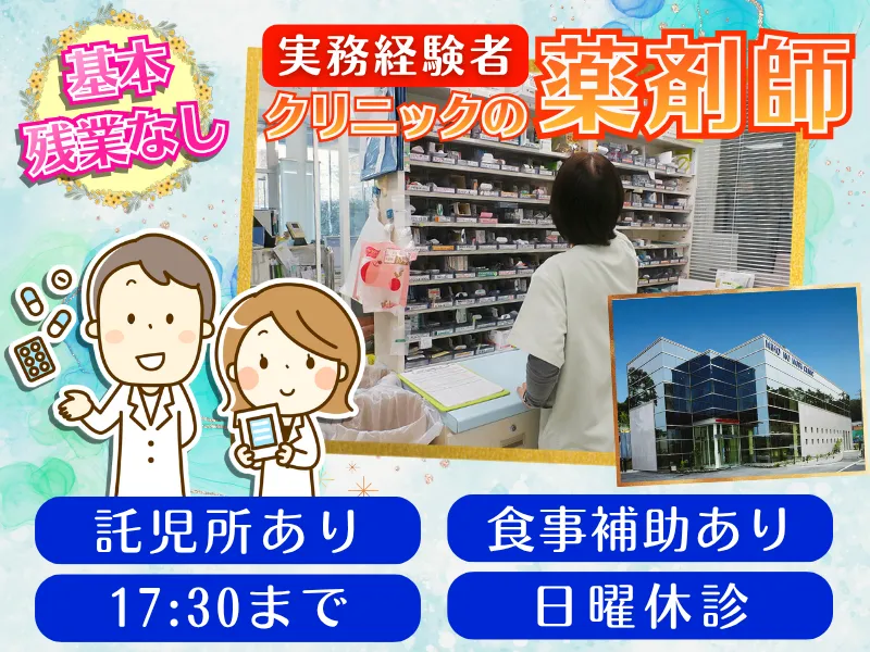 医療法人赤枝会の求人・転職情報