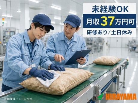 株式会社平山 豊田支店の求人・転職情報