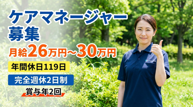 社会福祉法人福徳会の求人・転職情報