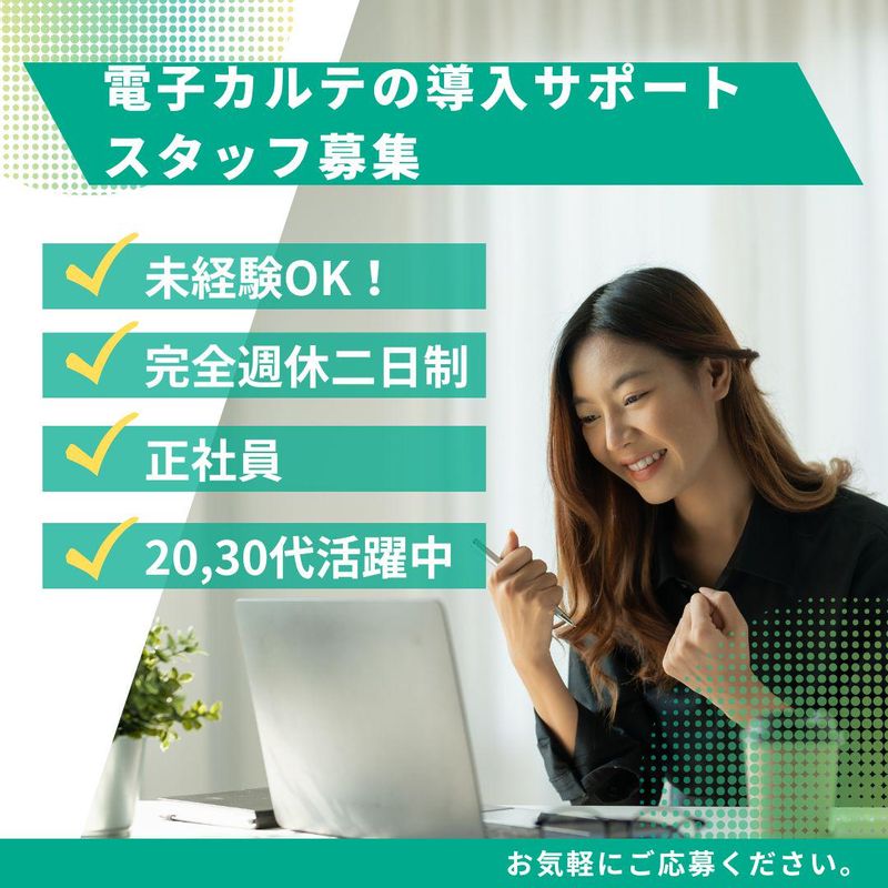 光通信工業株式会社のアルバイト・バイト求人情報-01