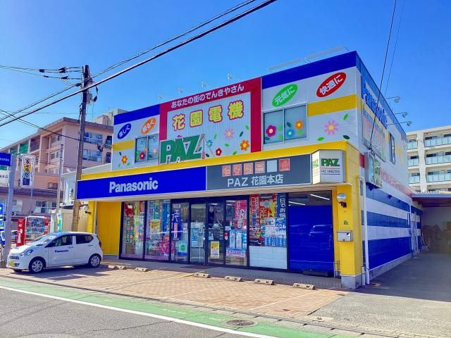 PAZ花園の求人・転職情報