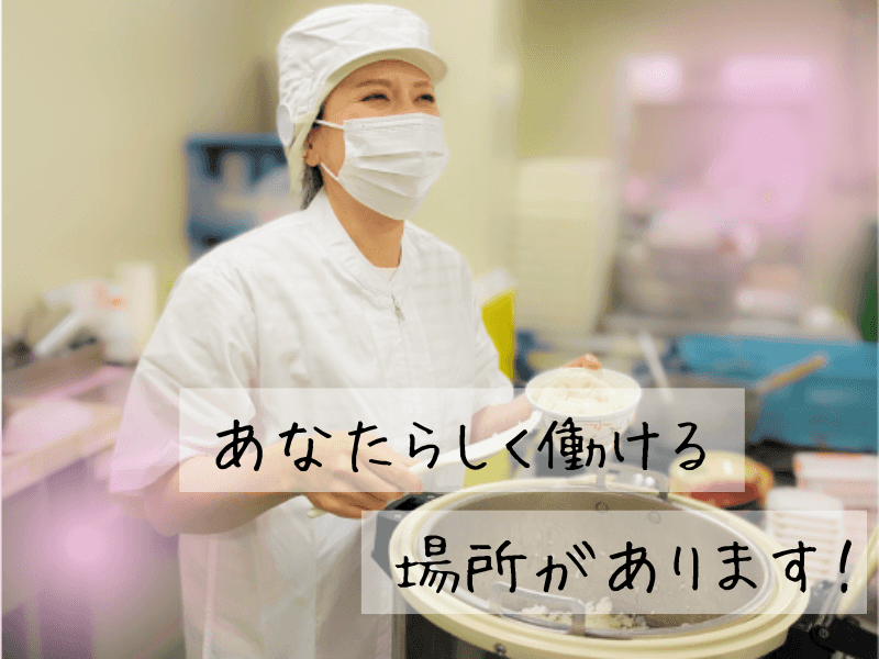 神奈川県鎌倉市での特別養護老人ホームのアルバイト・バイト求人情報-03