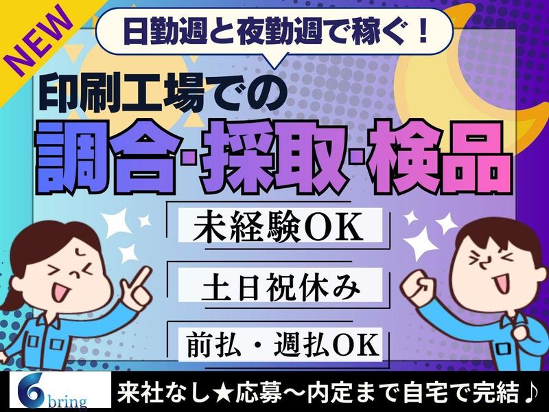 株式会社bring plusのアルバイト・バイト求人情報-49