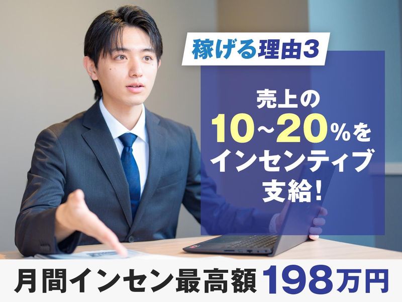 NAVI HOME株式会社のアルバイト・バイト求人情報-04