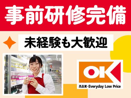 オーケー　川口中青木店(仮称)のアルバイト・バイト求人情報-02