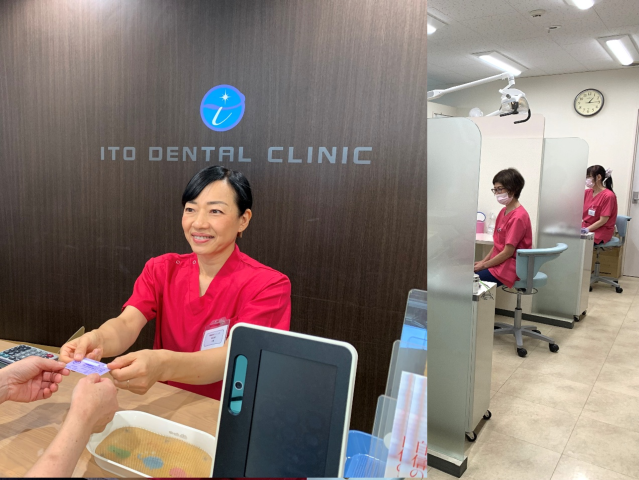 伊藤歯科クリニックの求人・転職情報