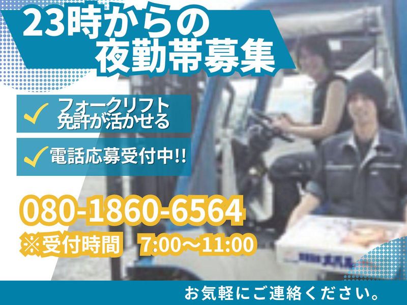 株式会社ハリートップのアルバイト・バイト求人情報-01