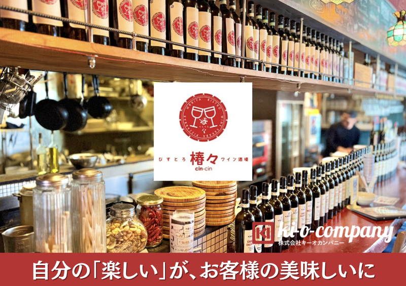 株式会社キーオカンパニーの求人・転職情報