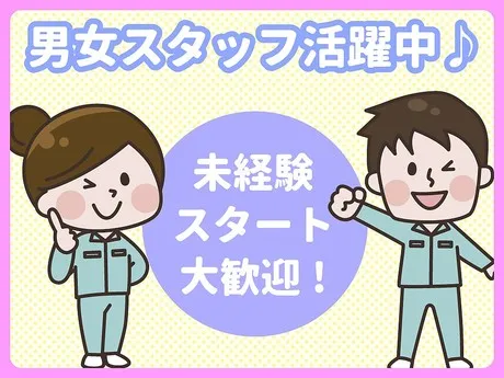 株式会社グロップの派遣求人情報