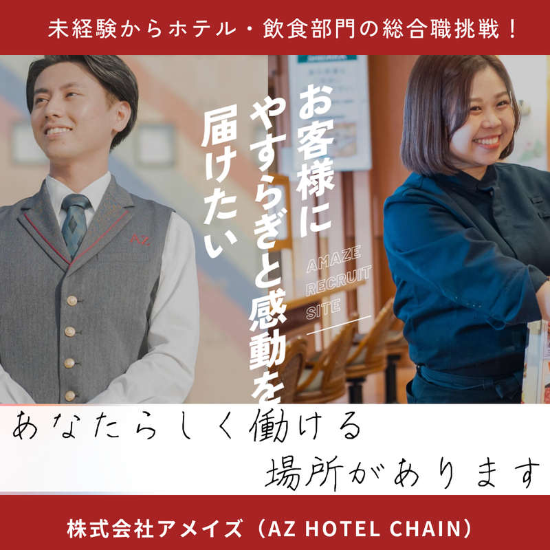 ロール・アンド・カンパニー株式会社の求人・転職情報