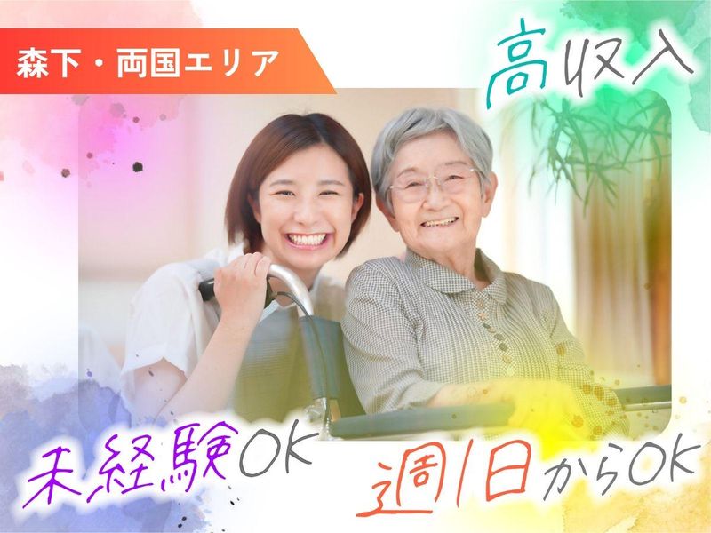 株式会社NEW FORWARDのアルバイト・バイト求人情報-02