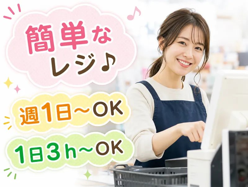 スーパーたまや野庭店 (株)K　PLIZE　NEXUSのアルバイト・バイト求人情報