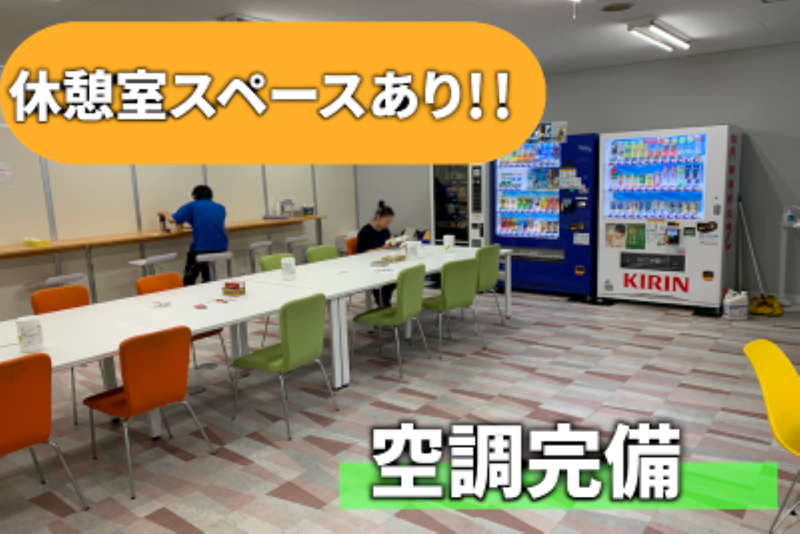 株式会社東総運輸の求人情報