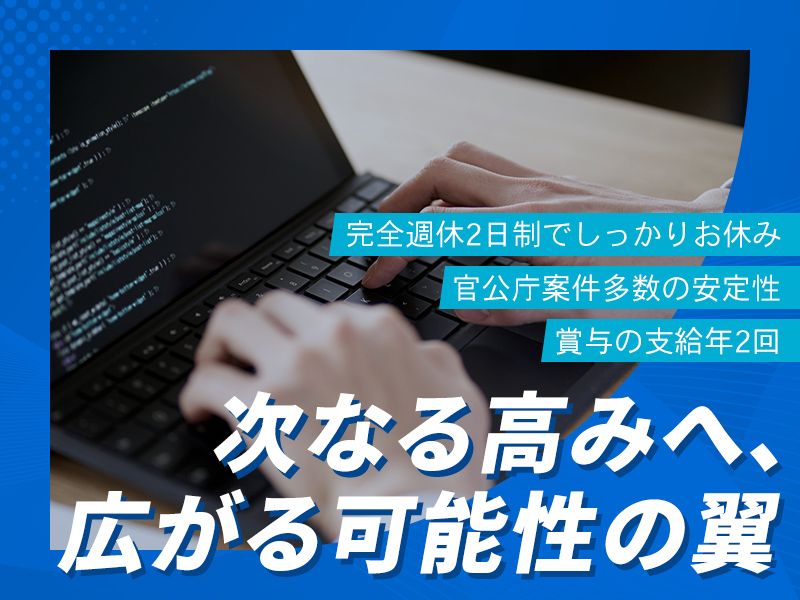 株式会社ケーシーエスの派遣求人情報