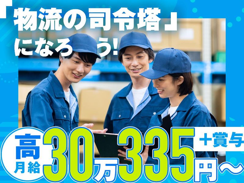 株式会社ロジクエストの求人・転職情報