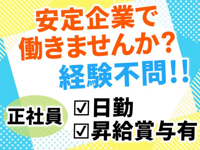 株式会社NOMCO&CO.の求人・転職情報