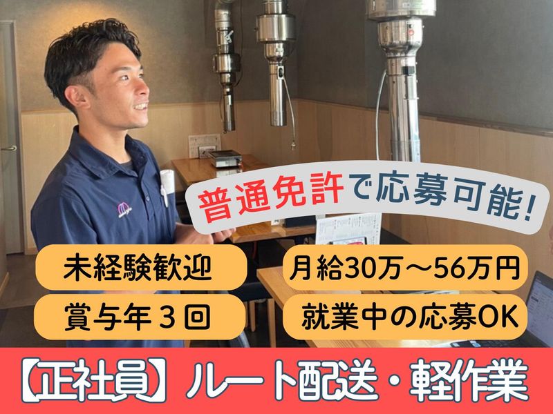 株式会社丸正の求人・転職情報