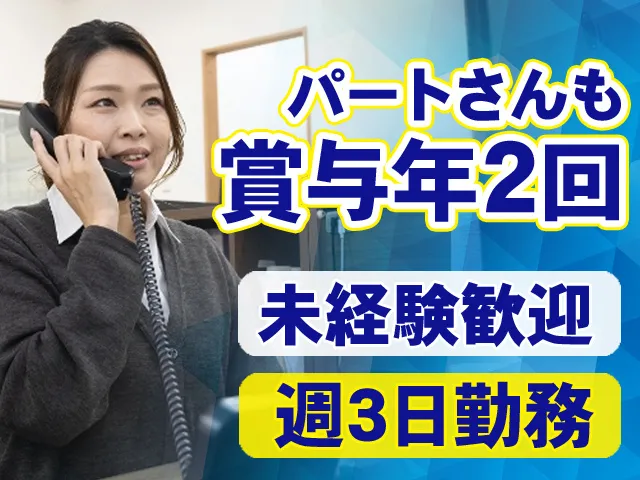 フジトランスポート株式会社