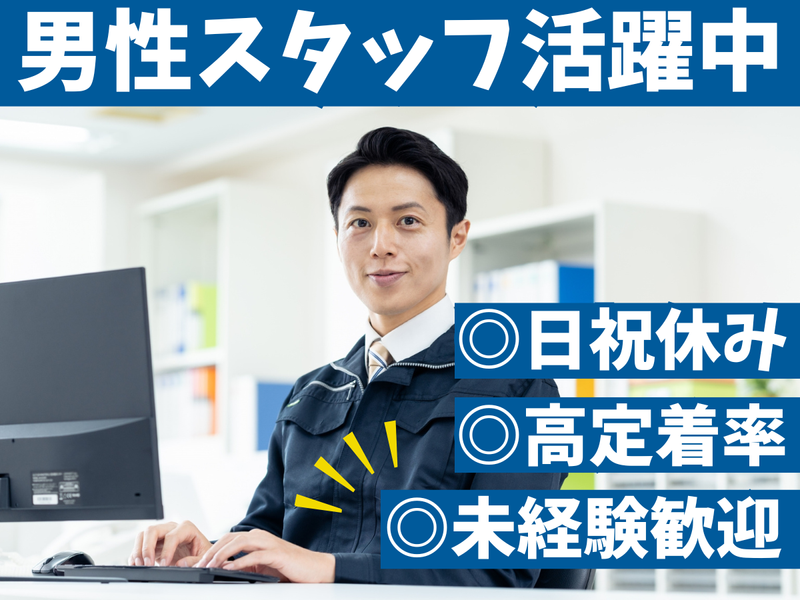 名古屋千里運輸株式会社のアルバイト・バイト求人情報-01