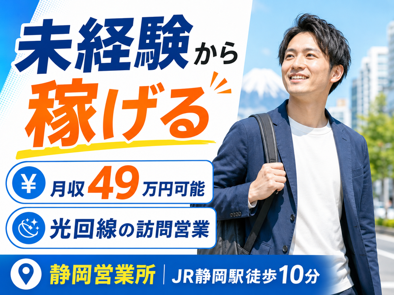 株式会社グローバルキャスト-0012の求人・転職情報