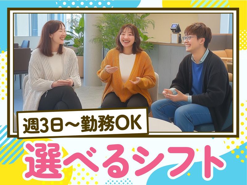 トランスコスモス株式会社の求人・転職情報