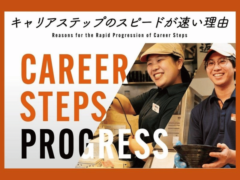 株式会社はなまる