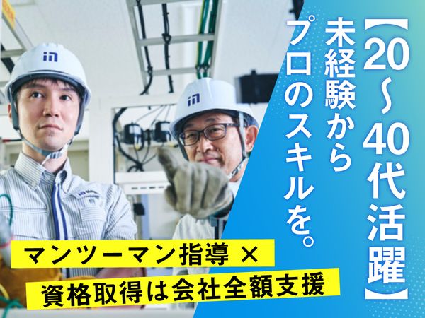 鹿島建物総合管理株式会社の求人・転職情報
