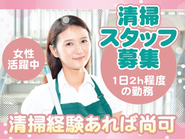 株式会社ラグーナマネージメントのアルバイト・バイト求人情報-03