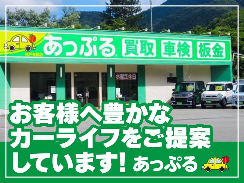 株式会社あっぷる-0005の求人・転職情報