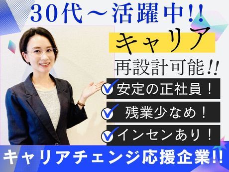株式会社GREENRIBBONSTAFFINGの求人・転職情報