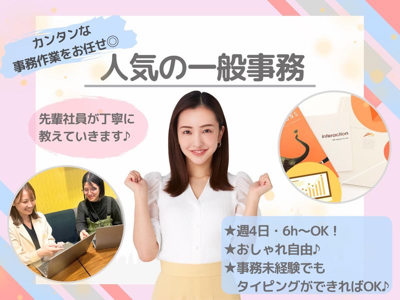 ディーエムソリューションズ株式会社 本社のアルバイト・バイト求人情報-24