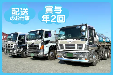 福酪運輸株式会社のアルバイト・バイト求人情報-03