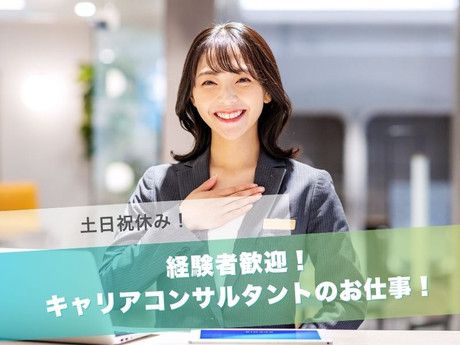 株式会社プレックスの求人・転職情報