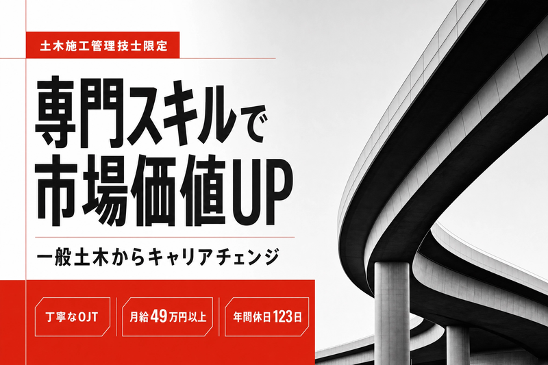 株式会社Ｉｎｆｒａｓｔｒｕｃｔｕｒｅ　Ｅｎｇｉｎｅｅｒｓの求人・転職情報