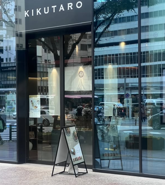 株式会社しんこう(菓匠きくたろう博多店)のアルバイト・バイト求人情報-15