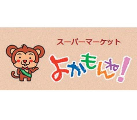 よかもんね!ましきのアルバイト・バイト求人情報-02