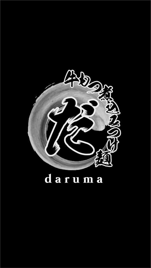 牛もつ煮込みつけ麺daruma/株式会社雄栄のアルバイト・バイト求人情報-03