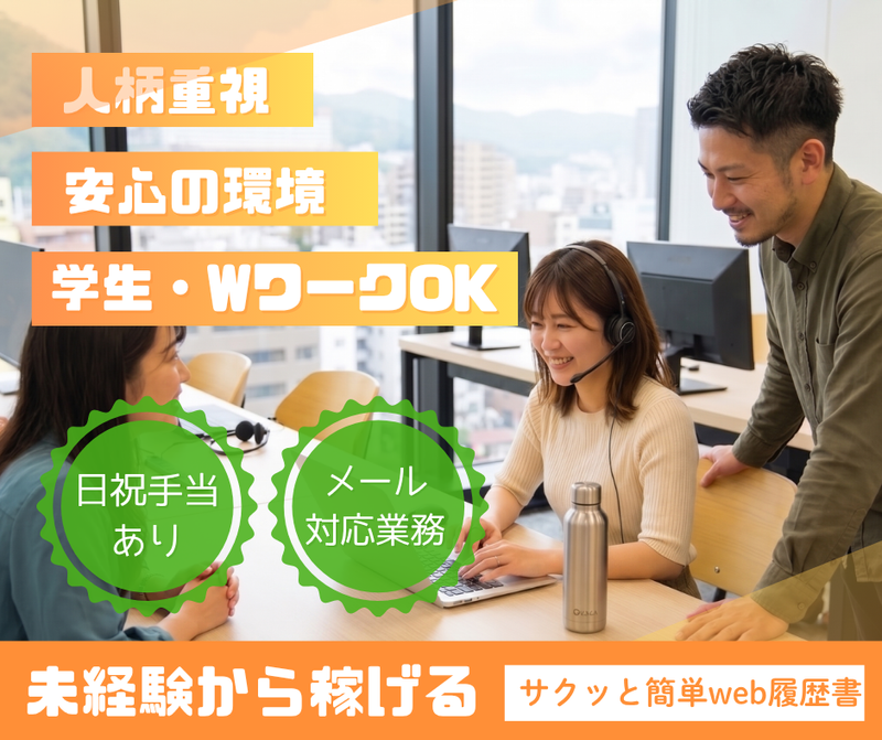 求人画像
