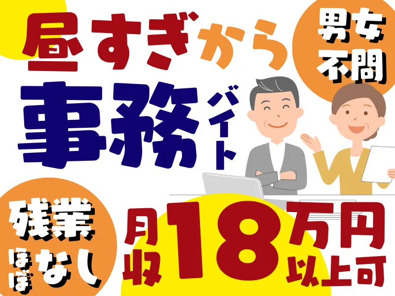 株式会社山文のアルバイト・バイト求人情報-02