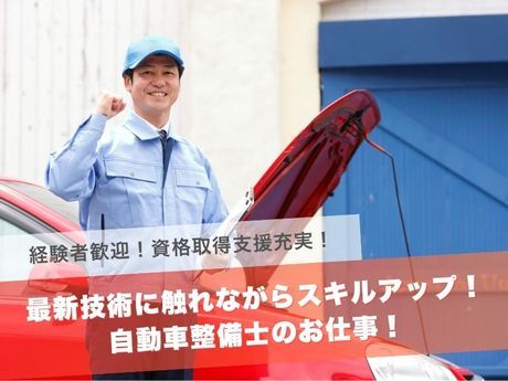 熊本日産自動車株式会社の求人・転職情報