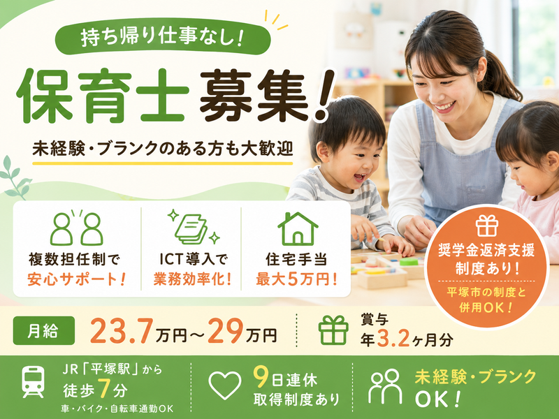 社会福祉法人徳栄会の求人・転職情報
