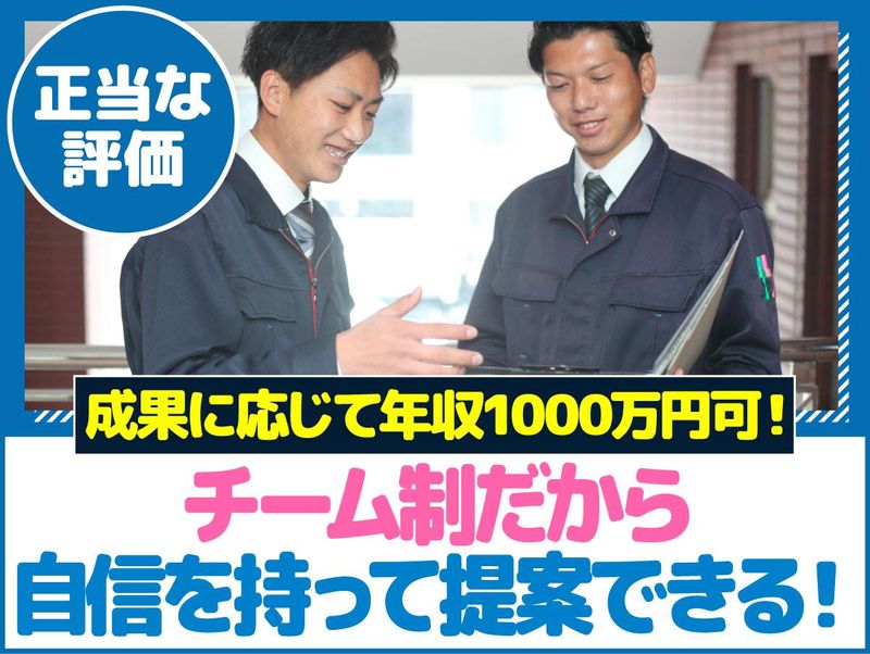 株式会社ＰＧＳホームの求人・転職情報