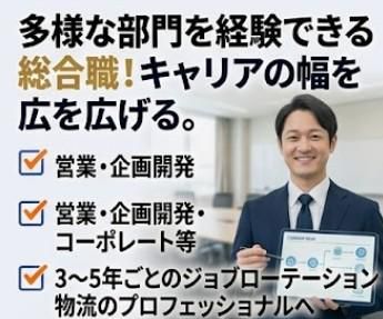 鈴与株式会社の求人・転職情報