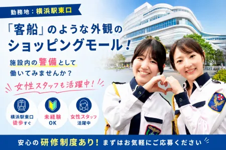 株式会社セノン/神奈川支社(現場:横浜市神奈川区のショッピングモール)のアルバイト・バイト求人情報-07