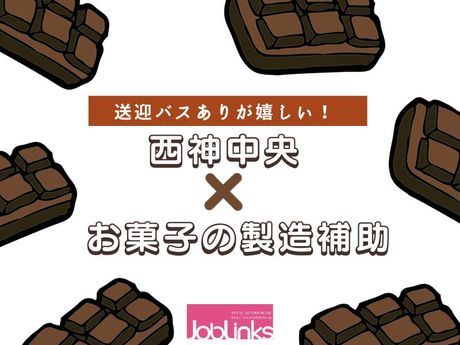 株式会社ジョブリンクスのアルバイト・バイト求人情報-03
