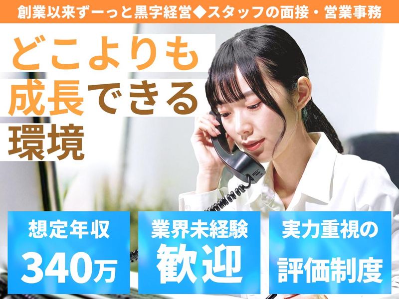 株式会社アドバンティア-0003の求人・転職情報