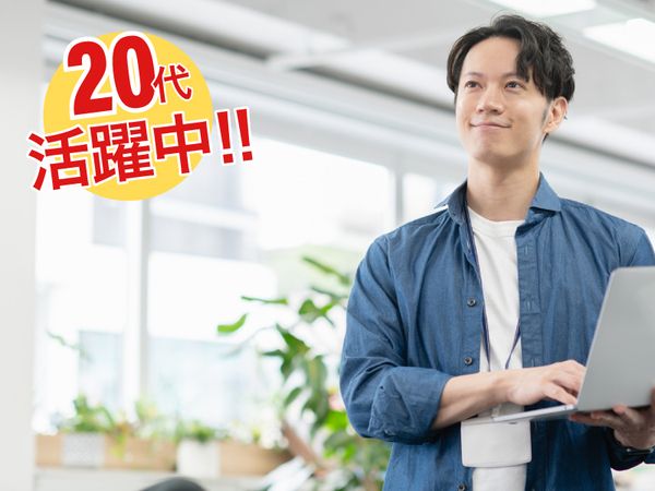 株式会社大西熱学の求人・転職情報