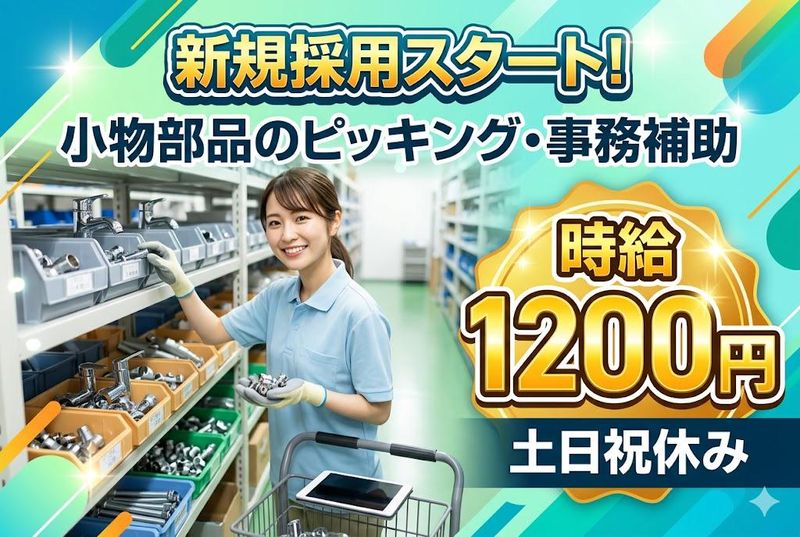 株式会社シティトラスト名古屋支店の派遣求人情報