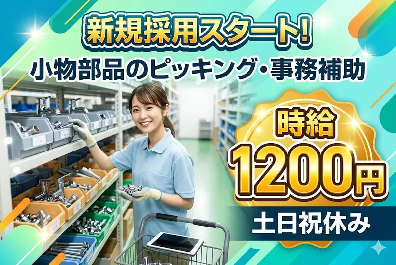 株式会社シティトラスト名古屋支店のアルバイト・バイト求人情報-04